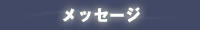 さよならヤマハ渋谷店コンサート